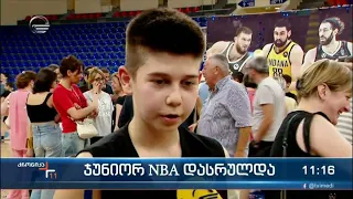 ჯუნიორ NBA-ს "ა" ლიგა დასრულდა.