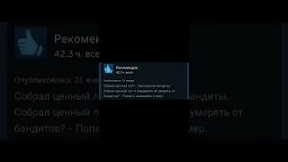 Отзывы Stalcraft в стим как смысл жизни 4 #мем #мемы #мемасики #shortsvideo #отзывы #stalcraft