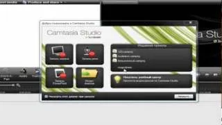 Как сделать слайд шоу в Camtasia Studio.mp4