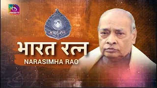 Sansad TV Special: Bharat Ratna: P V Narasimha Rao | 30 March, 2024