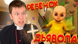 РЕБЕНОК в ЖЕЛТОМ! Самый страшный HORROR!