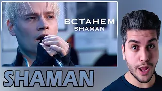 SHAMAN — ВСТАНЕМ (Концерт в Кремле) REACTION | TEPKİ