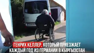 ♿Генрих Келлер проявляет любовь к ближнему к нуждающимся инвалидам - всё во славу нашего Господа🕊