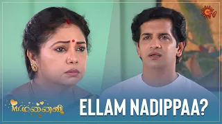 Vedhanayagathin real character veliya varudhu! | Mr.Manaivi - Best Scenes | 05 June 2023 | Sun TV