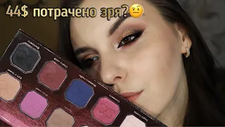 ЧТО ПО КАЧЕСТВУ?! DOMINIQUE COSMETICS BERRIES & CREAM + ТУШЬ HUDA Legit Lashes