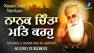 Nanak Chinta Mat Karo (Jukebox) | New Shabad Gurbani Kirtan Waheguru Simran | Hazoori Ragi Amritsar