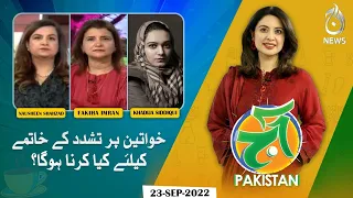 What should we do to stop violence against women? | Aaj Pakistan with Sidra Iqbal  | Aaj News