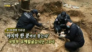 [연합뉴스TV 스페셜] 283회 : 6·25 전쟁 73주년 / 연합뉴스TV (YonhapnewsTV)