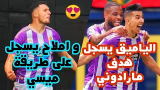 هدف المغربي سليم أملاح و جواد الياميق اليوم - تألق أسود الأطلس مع بلد الوليد [HD]