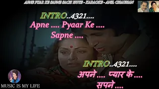 Apne Pyaar Ke Sapne Sach Huye Karaoke With Scrolling Lyrics Eng. & हिंदी