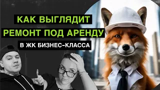 Стоит ли брать отделку white box? | Кондиционер за 400к | Общедомовая система Умный Дом |