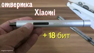 Электро Отвертка Xiaomi  Wowstick 1fs + mijia Модернизированная 18 бит с Китая!