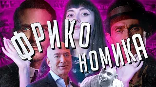 Карнавал и капитализм в фильме «Аллея кошмаров»｜Как стать успешным  ̶y̶p̶o̶д̶o̶м̶