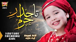 Aayat Arif || Tajdar E Haram || New Kalam || Ramadan Special Nasheed || Heera Gold