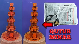 How To Make Qutub Minar Model With Newspapr/क़ुतुब मीनार का मोडल कैसे बनाये/Best Out Of Waste