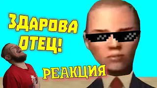 РЕБОРН СМОТРИТ ► Лютые приколы в играх | WDF 216 | ЗДАРОВА, ОТЕЦ! ► РЕАКЦИЯ НА gamewadafaq