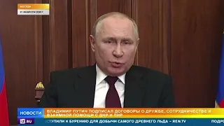Путин объяснил своё решение
