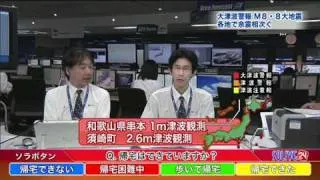 SOLiVE24 (SOLiVE津波特番 ) 2011-03-11 20:49:38〜