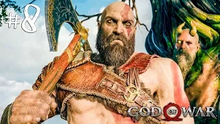 GOD OF WAR 4 ПРОХОЖДЕНИЕ НА РУССКОМ #8 ► ПРОХОЖДЕНИЕ GOD OF WAR 4 НА РУССКОМ