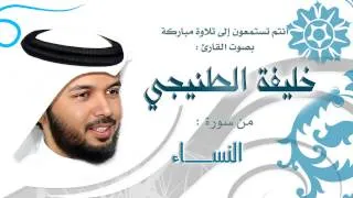 الشيخ خليفة الطنيجي | النساء