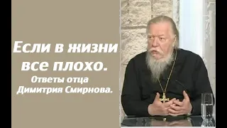 Не ищи старца, спроси у мальчика из воскресной школы. Ответы отца Димитрия Смирнова. 2016.02.06.