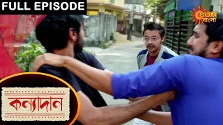 Kanyadaan - Full Episode | 14 Feb 2021 | Sun Bangla TV Serial | Bengali Serial