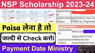 Big Update🔥NSP Scholarship 2023-24 Payment | NSP Scholarship Payment date Ministry🕺 | Check Status🤑