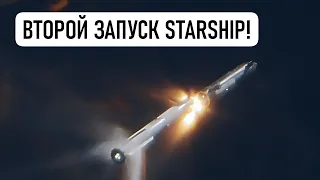 Запуск самой тяжелой ракеты Starship!