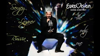 Сергей Лазарев.Евровидение 2019.Россия.Sergey Lazarev.Eurovision 2019.Russia.The only one