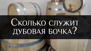 Storing An Oak Ageing Barrel | Bondarnaya Lavka