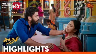 Sundari - Highlights | 24 Jan 2024  | Tamil Serial | Sun TV