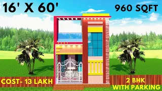 16x60 House Plan || 16x60 Ghar ka Naksha || 16*60 House design || 960sqft