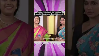 Naayagi | அனன்யா சொல்லி கேட்காதவன்  ஆனந்தி சொன்னதும் கேட்டுக்கிட்டான்!   | நாயகி