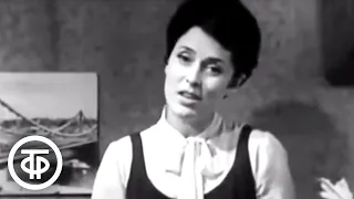 Нелли Корниенко поёт "Случайный вальс" в телеспектакле "Так и будет" (1973)