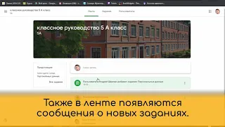 Инструкция Google класс для учеников и родителей