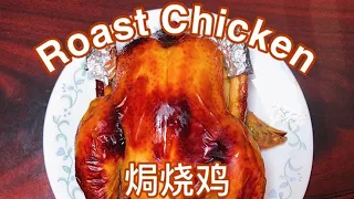 The Best Roast Chicken - Crispy & Juicy (焗烧鸡)