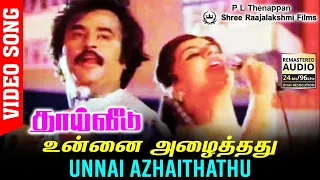 Unnai Azhaithathu HD Video Song TRUE 5.1 AUDIO | Rajinikanth | SPB | S Janaki | Sankar Ganesh