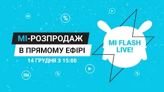Mi FLASH LIVE 2 – Розпродаж у прямому ефірі!