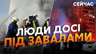 🚀РОСІЯ МАСОВАНО ВДАРИЛА по Україні! Поцілили у БАГАТОПОВЕРХІВКУ. Серед ЗАГИБЛИХ є ДИТИНА