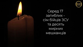 До 4-ої річниці трагічних подій. Обстріл Краматорська російськими РСЗВ "Смерч" 10.02.2015