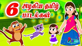 Kaiveesamma Kaiveesu and more | Pixice TV  Tamil Rhymes | கைவீசம்மா கைவீசு மற்றும் பல தமிழ் பாடல்கள்