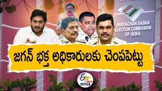 🔴LIVE: EC Slaps Whip On IAS & IPS Officers | Can It Bring Change in Pro Jagan Govt Officials