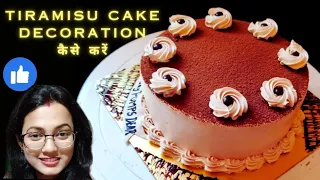 Classic Vanilla Cake Recipe|How to Make Birthday Cake|Easy Cake Decoration|Tiramisu Cake Design|