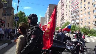 "Ночные волки" 9 мая 2018 г. Железнодорожный