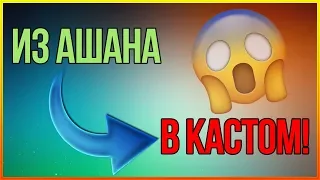 ИЗ АШАНБАЙКА В КАСТОМ! l ПОКРАСКА