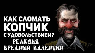 Реакция на Игра сломала копчик. Disco Elysium