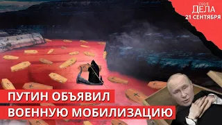 Ядерное оружие против ВСУ / Харькову грозит потоп / Захват заложников в Грузии