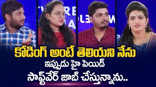 Software Job Success Mantra Tips by IT Employees Rajesh, Chandana & Rohith | @sumantvtelugulive