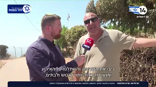 מרגליות סרט מלחמה: תיעוד תחת אש מהמושב שנמצא פחות מ-200 מטרים מחיזבאללה