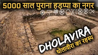DHOLAVIRA History(In Hindi) | World Heritage Site(Kutch Gujarat) 5000 वर्ष पुराने धोलावीरा का रहस्य